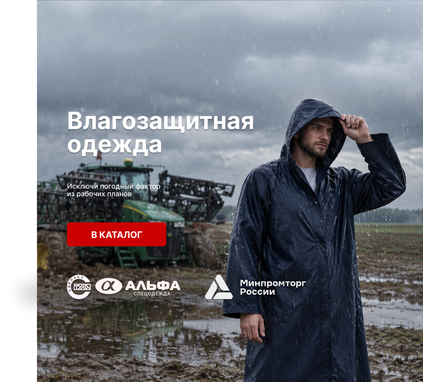 Весенний мужчины